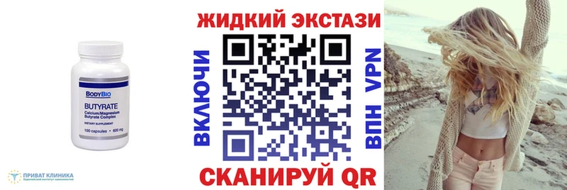 Бутират буратино даркнет сайт Ельня