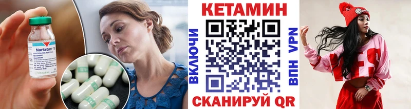 КЕТАМИН VHQ  Ельня 