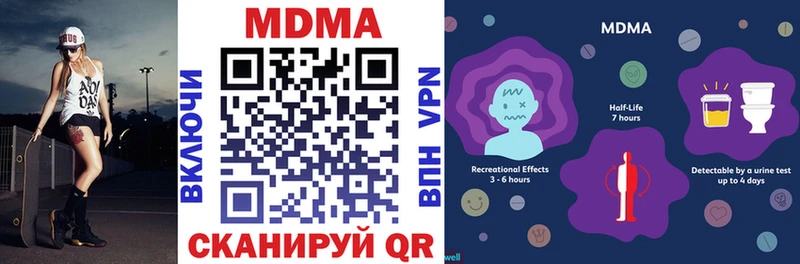 МДМА молли Ельня