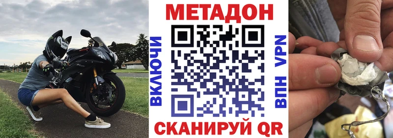 где можно купить наркотик  Ельня  Метадон VHQ 